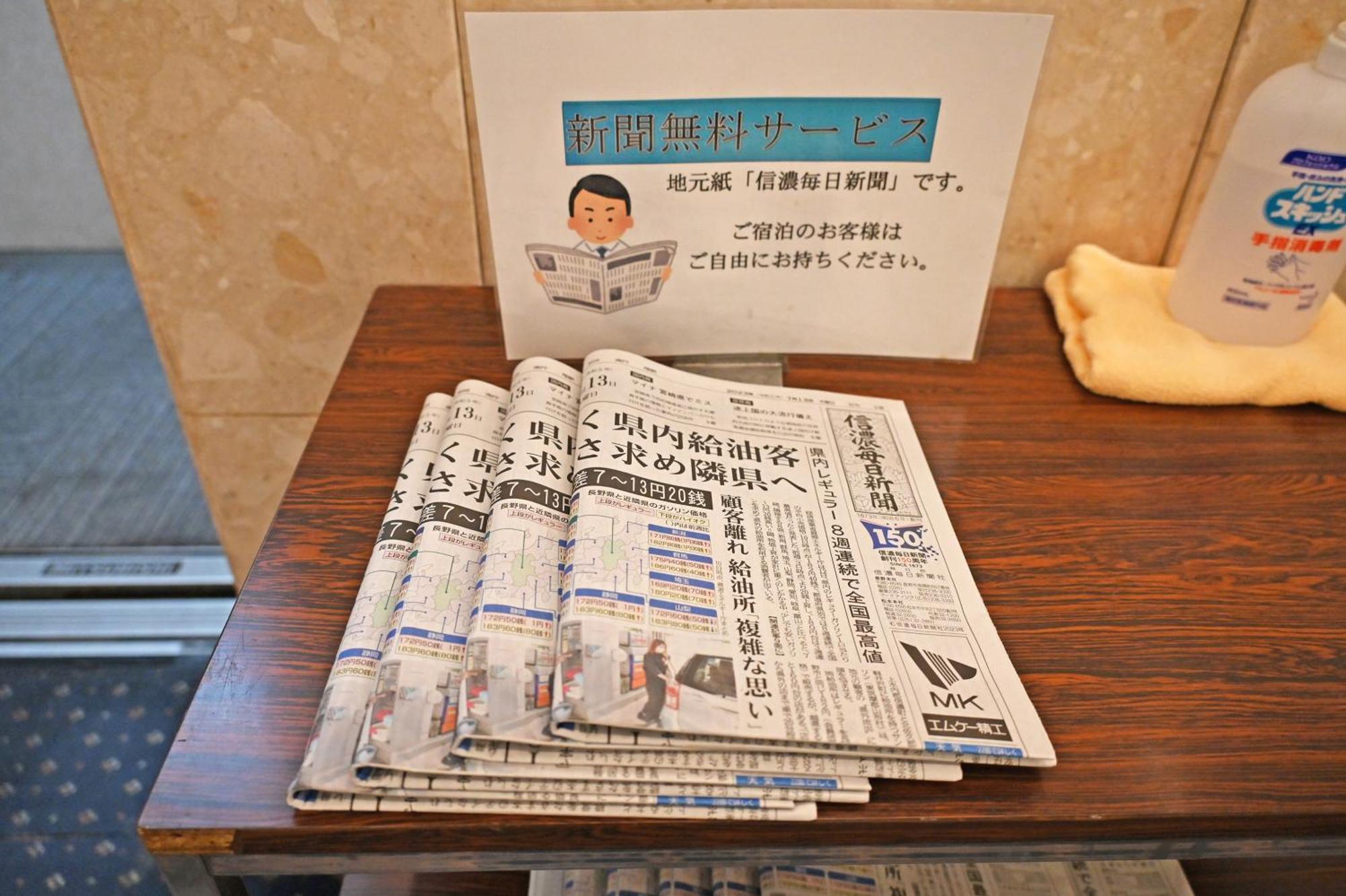 Nagano Daiichi Hotel Εξωτερικό φωτογραφία